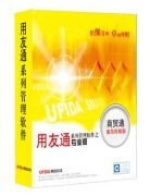 東莞用友軟件營銷服務公司 專業軟件外包服務，產品相冊展示